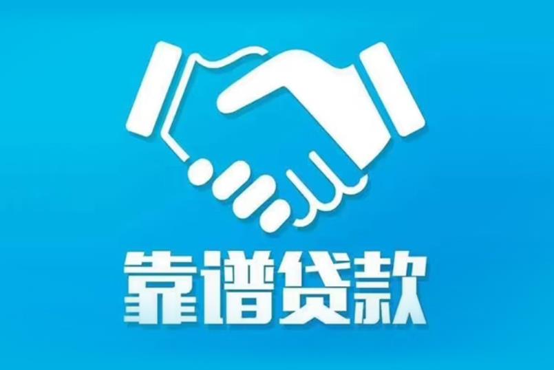 东莞横沥空放电话|私人放款|东莞横沥私人借钱