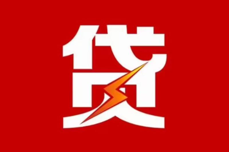 东莞横沥空放借钱|短期应急贷款|东莞横沥私人借钱