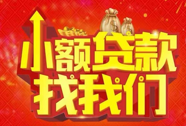 东莞横沥空放|私人借款|东莞横沥民间借款
